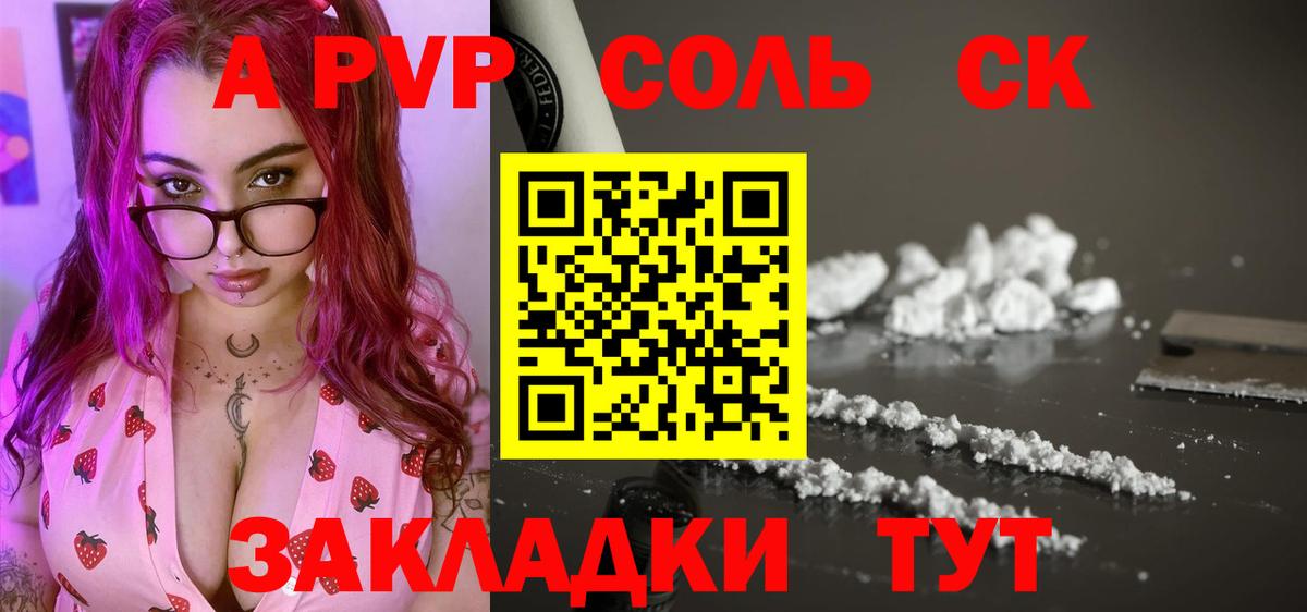 А ПВП VHQ Усолье-Сибирское