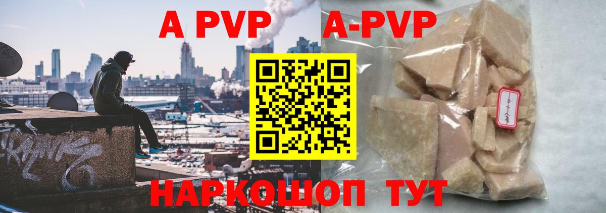 Усолье-Сибирское  Alfa_PVP  Alpha PVP Crystall  А ПВП VHQ  Вход с VPN  Alpha PVP VHQ 
