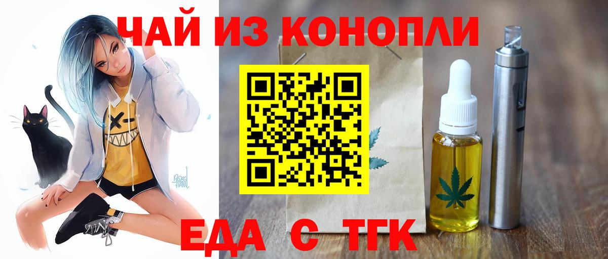 Cannafood конопля  Вход с VPN  Усолье-Сибирское 