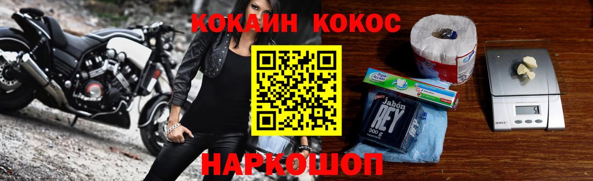 КОКАИН  Cocaine 97%  Усолье-Сибирское  Вход с VPN  цена наркотик  COCAIN Columbia 