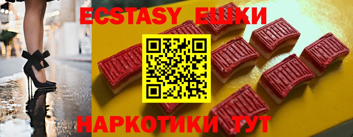 Экстази  ЭКСТАЗИ DUBAI  Усолье-Сибирское  Вход с VPN  Экстази Дубай 