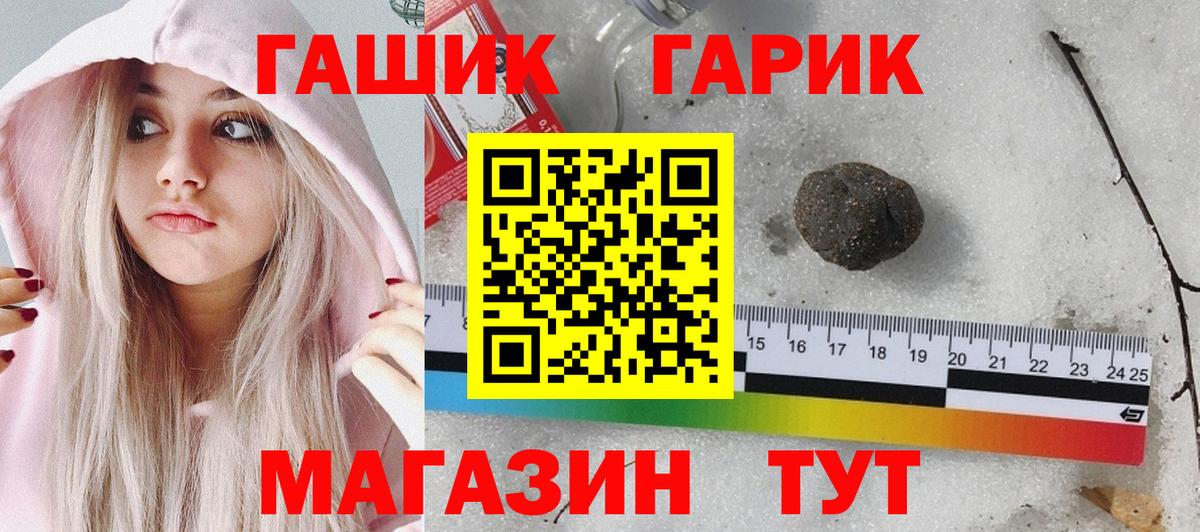 дарнет шоп  ГАШ AMNESIA HAZE  Гашиш  Вход с VPN  Усолье-Сибирское  ГАШ Ice-O-Lator 