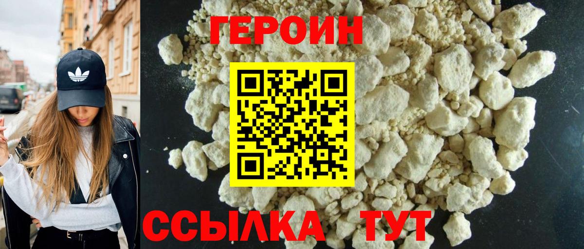 Усолье-Сибирское  Героин герыч  Вход с VPN 