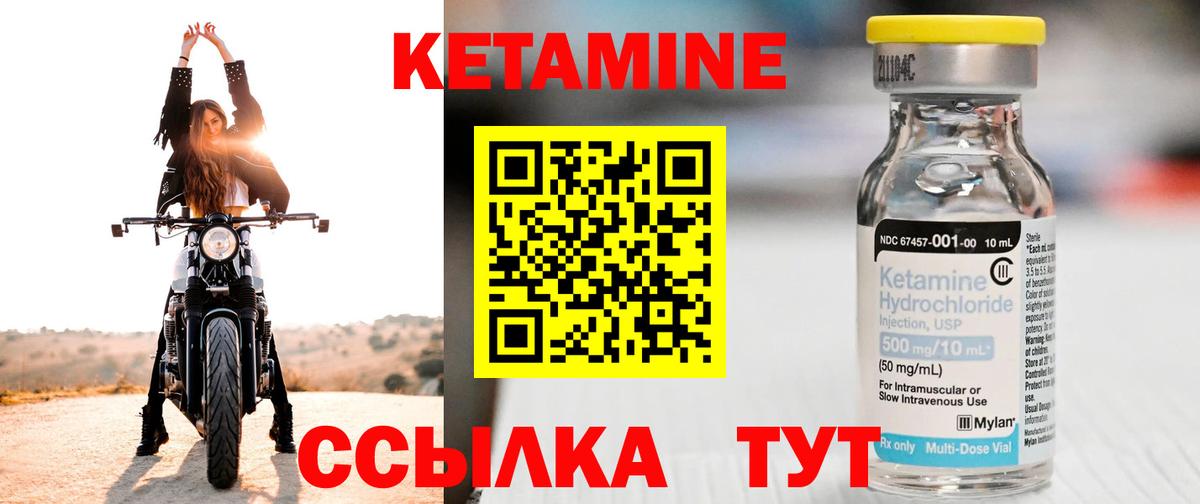 КЕТАМИН VHQ  OMG вход  КЕТАМИН VHQ  Усолье-Сибирское  Вход с VPN 