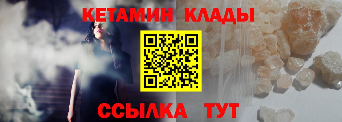 КЕТАМИН VHQ Усолье-Сибирское