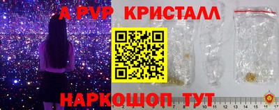кристаллы Пугачёв
