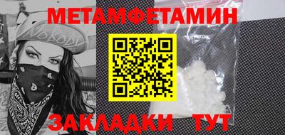 кристаллы Пугачёв