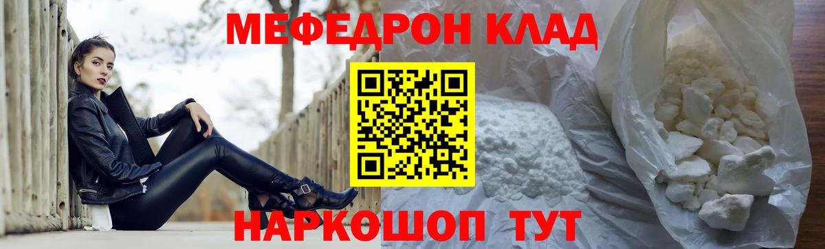 Меф Усолье-Сибирское