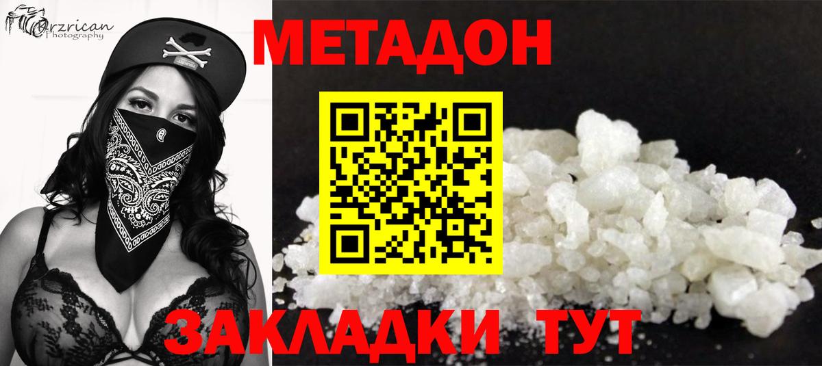 дарк нет Telegram  МЕТАДОН белоснежный  Усолье-Сибирское  Вход с VPN  МЕТАДОН белоснежный 