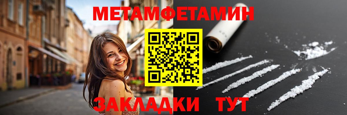 Метамфетамин винт  Метамфетамин винт  Вход с VPN  Усолье-Сибирское 