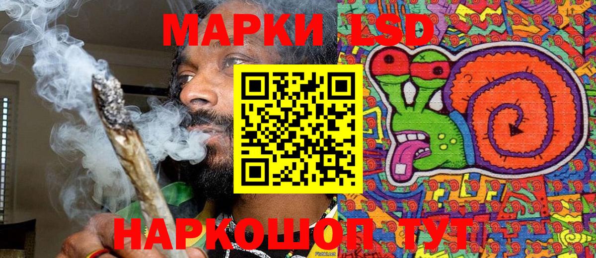 Марки 25I-NBOMe 1,8мг  Марки 25I-NBOMe 1,8мг  Вход с VPN  Усолье-Сибирское 