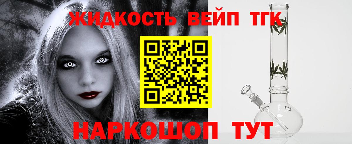 Дистиллят ТГК жижа Усолье-Сибирское