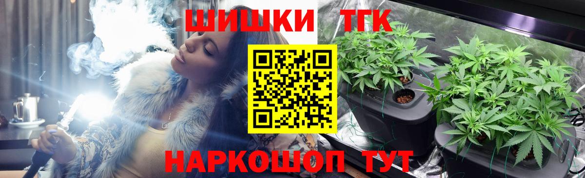 Каннабис THC 21%  Вход с VPN  МАРИХУАНА VHQ  Усолье-Сибирское 